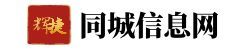 辉捷同城信息服务网